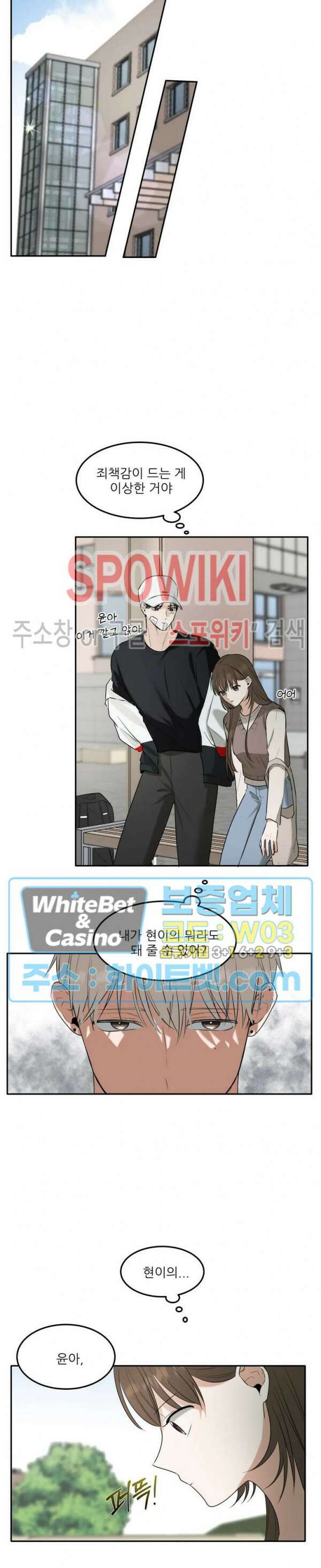 윤택한 연애사 10화 13