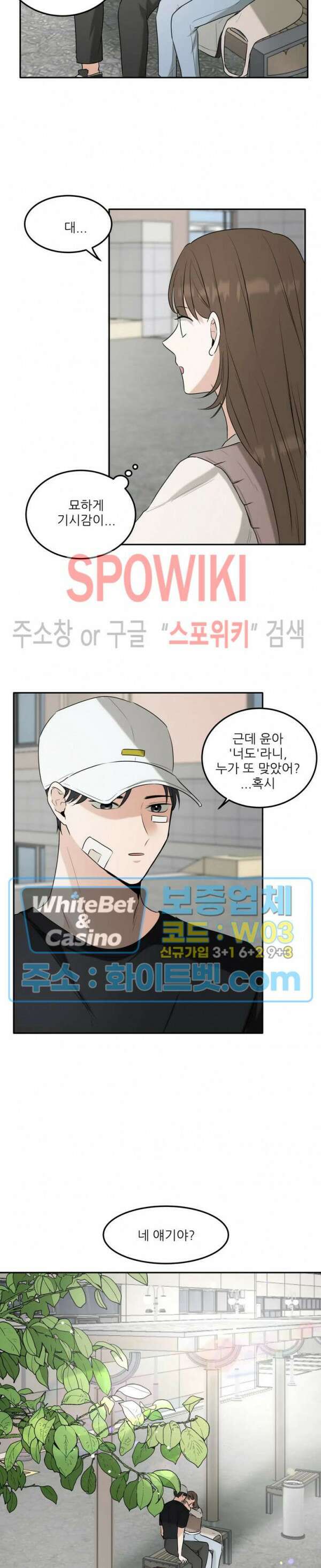 윤택한 연애사 10화 15