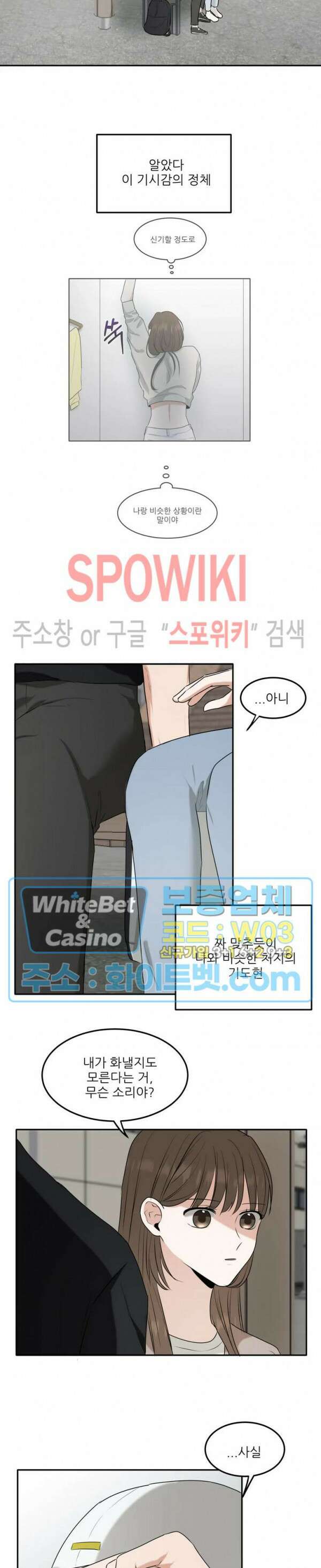 윤택한 연애사 10화 16