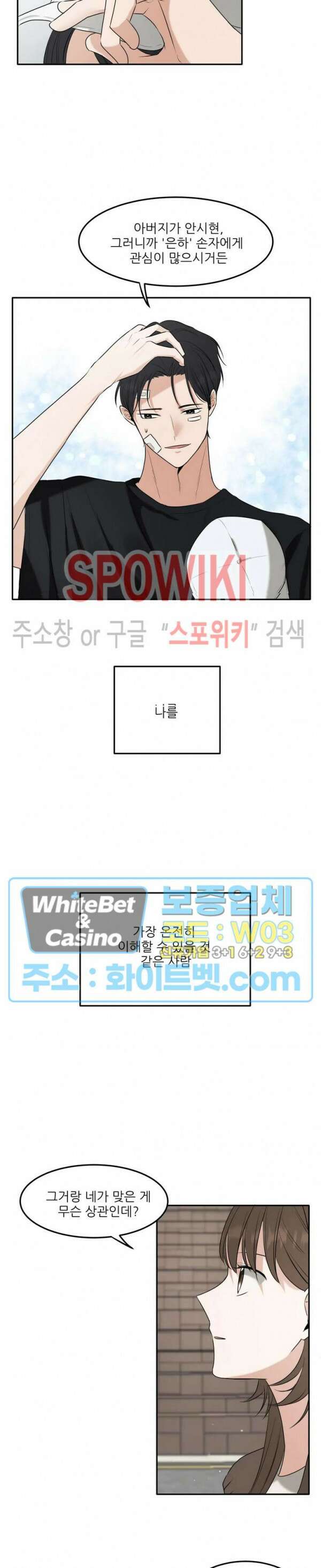 윤택한 연애사 10화 17