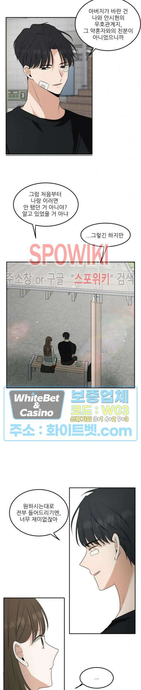 윤택한 연애사 10화 18