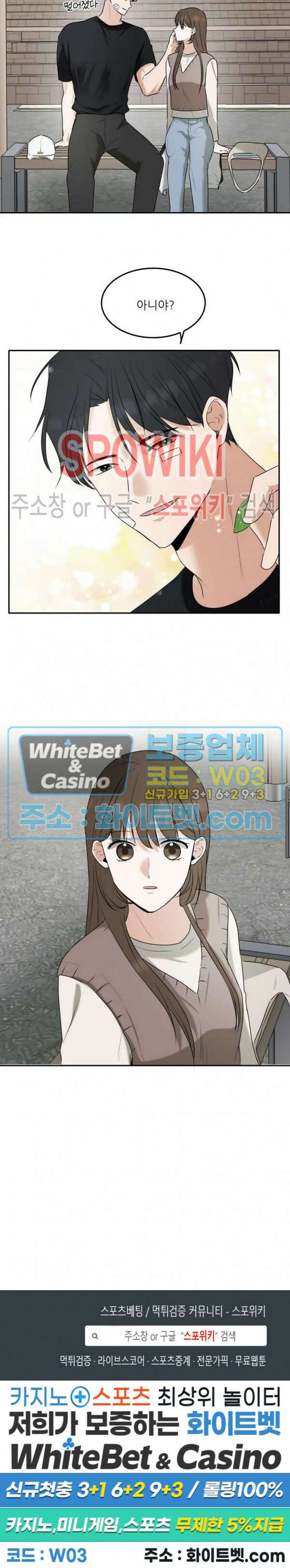 윤택한 연애사 10화 20