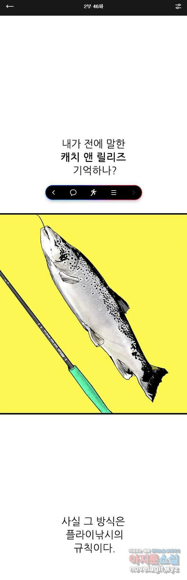 살어리랏다 시즌2 46화 1
