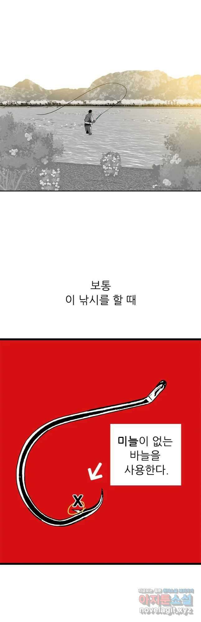 살어리랏다 시즌2 46화 2
