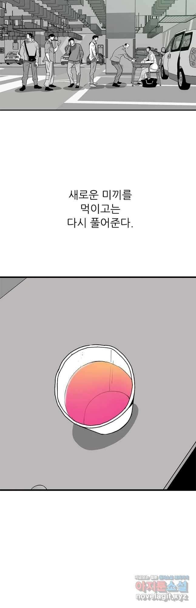 살어리랏다 시즌2 46화 4