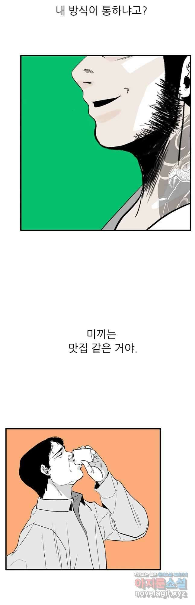 살어리랏다 시즌2 46화 5