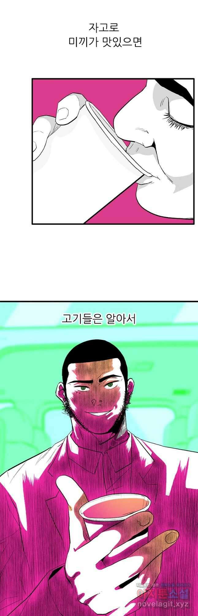 살어리랏다 시즌2 46화 6