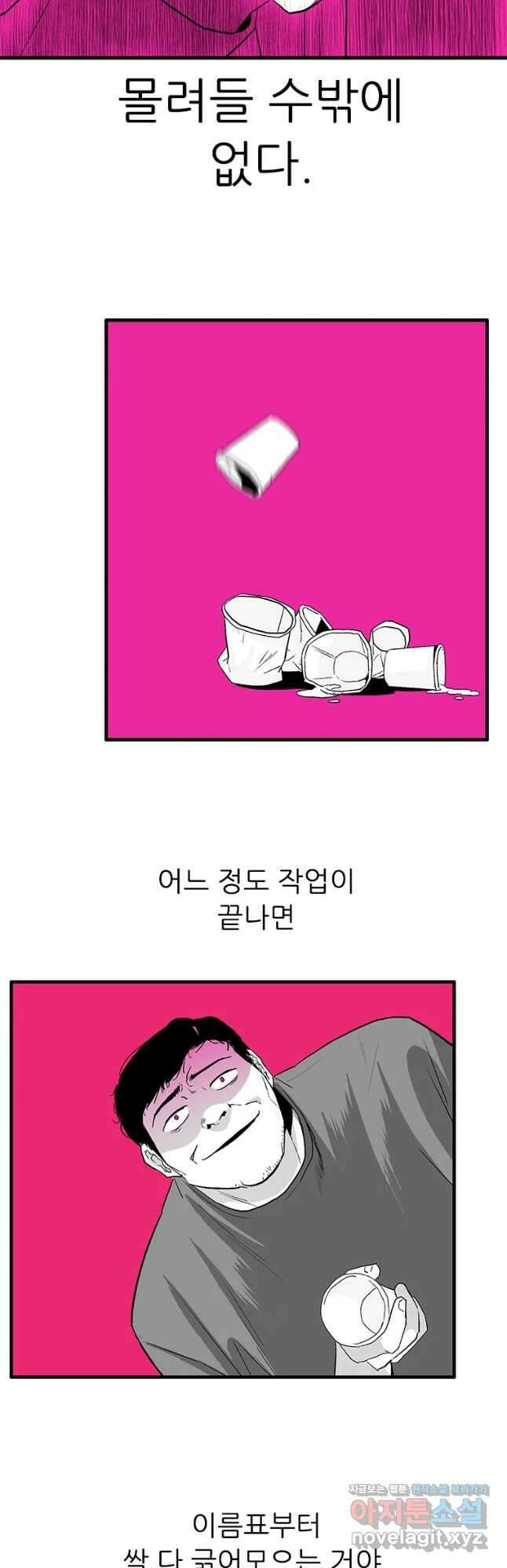 살어리랏다 시즌2 46화 7