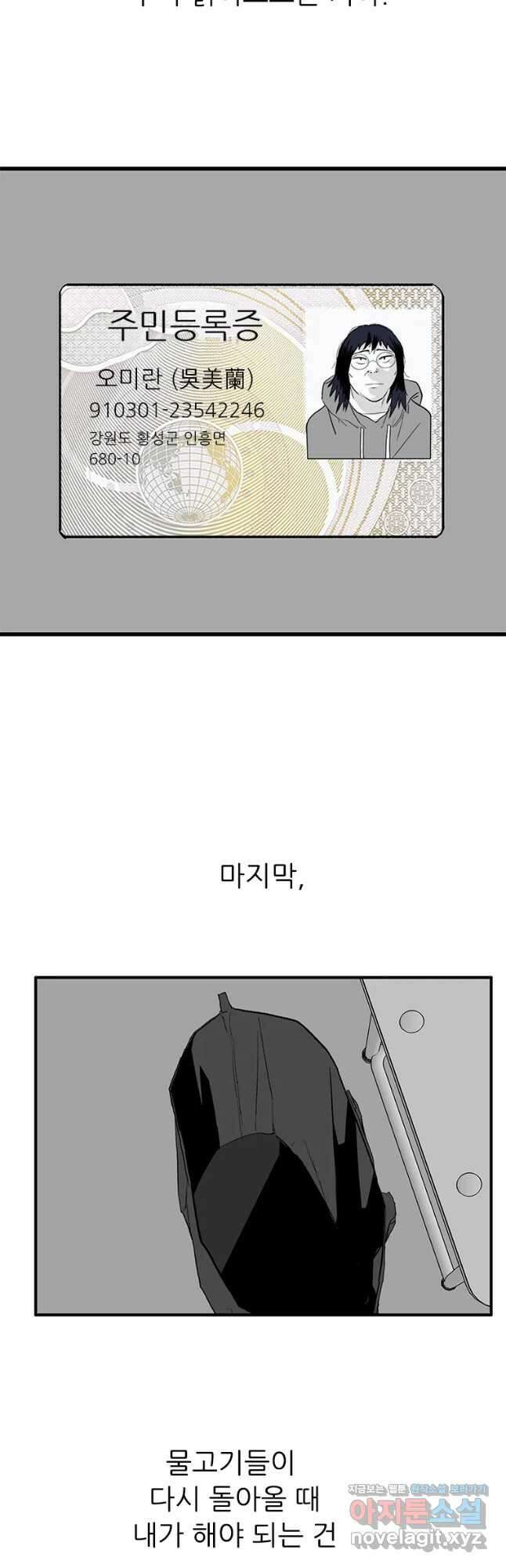 살어리랏다 시즌2 46화 8