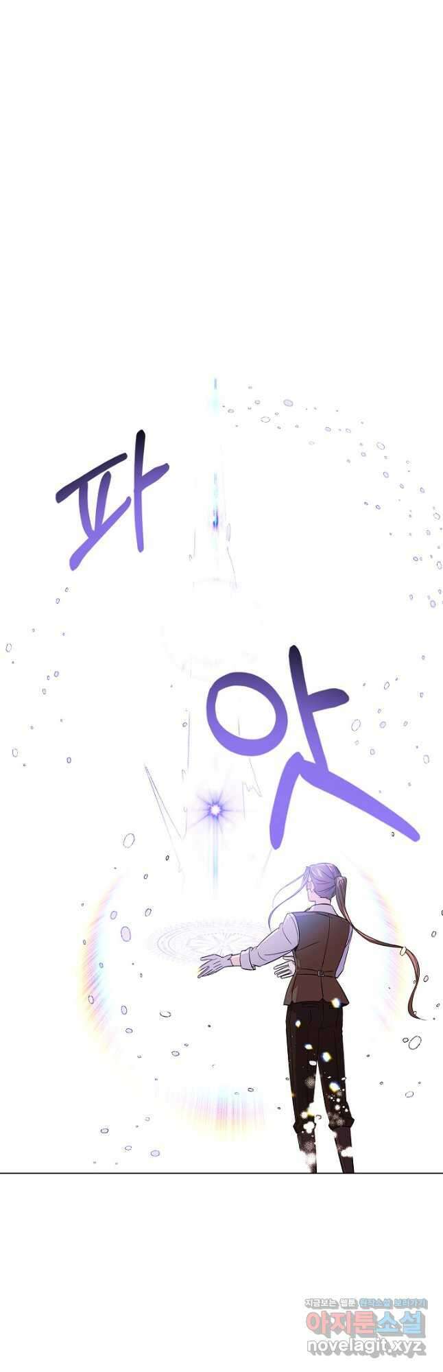 악역에게 정체를 들켜버렸다 102화 7