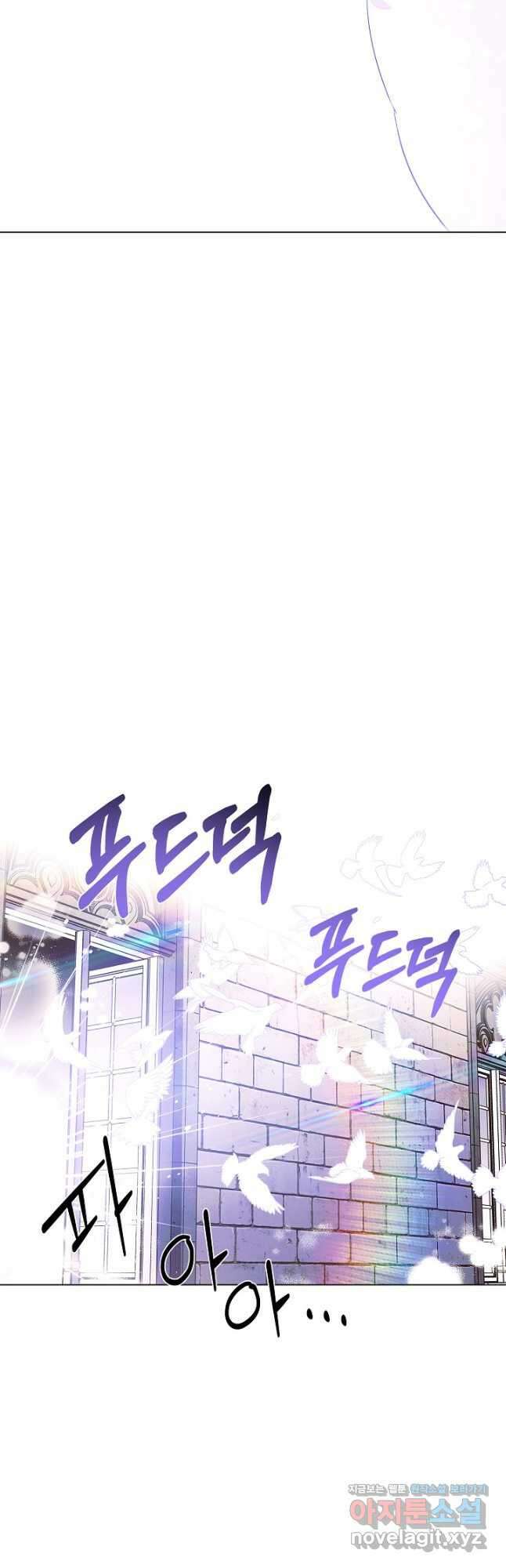 악역에게 정체를 들켜버렸다 102화 9