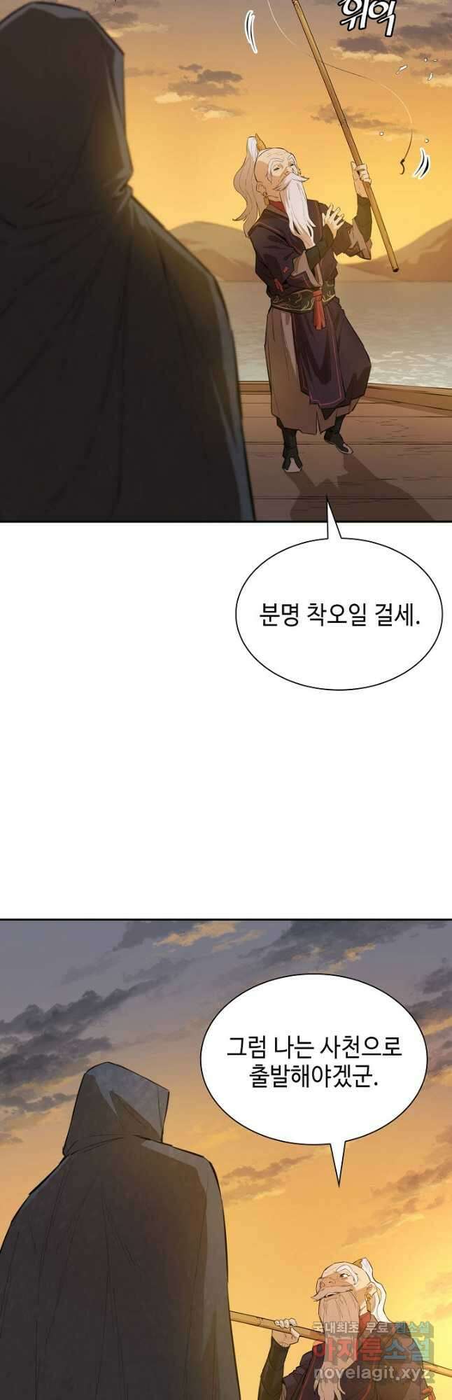 악역무쌍 35화 6