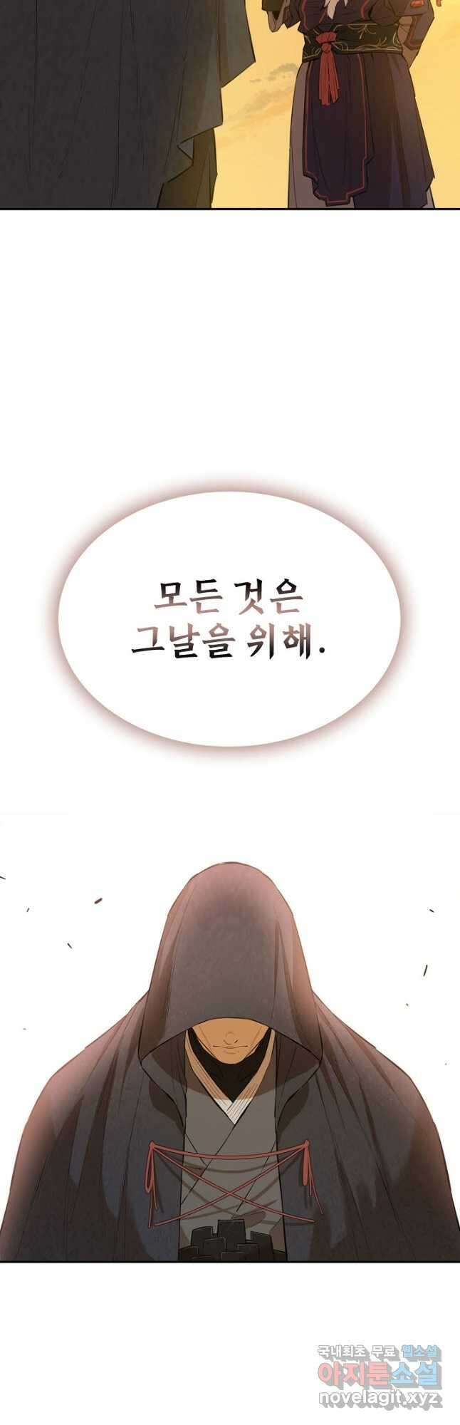 악역무쌍 35화 7