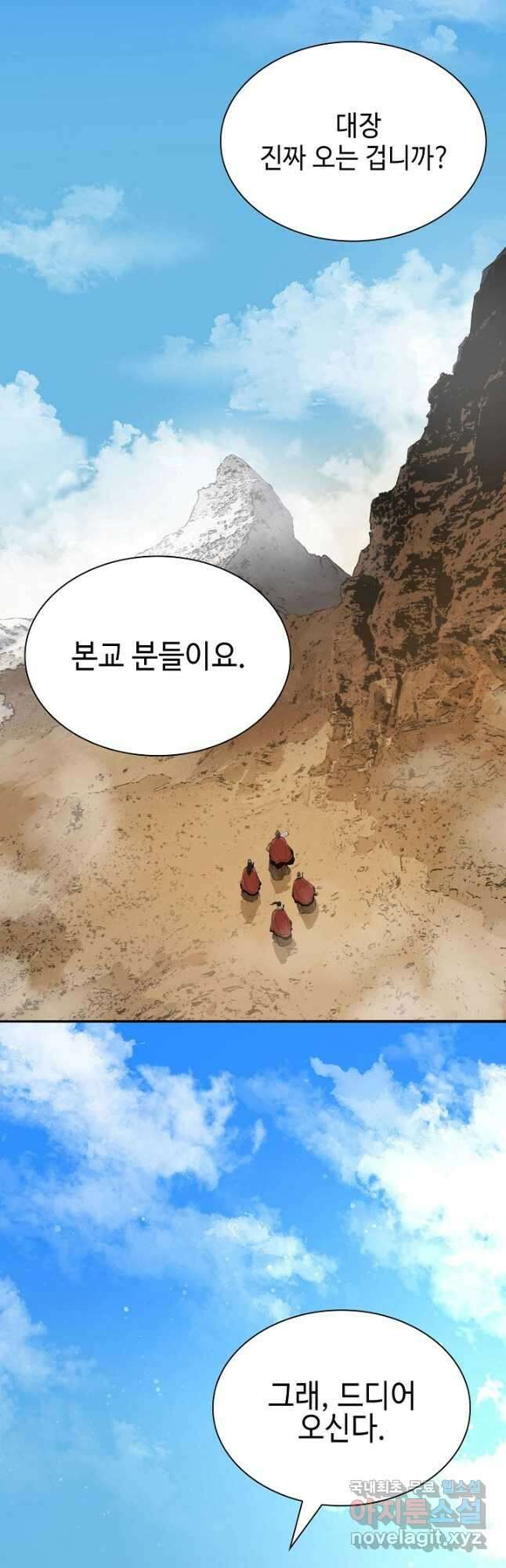 악역무쌍 35화 12
