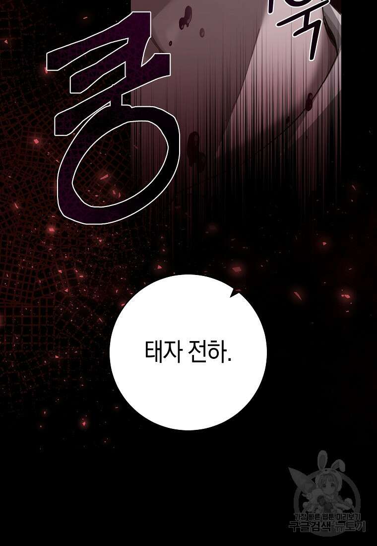 손만 잡고 잘게(카카오) 29화 7