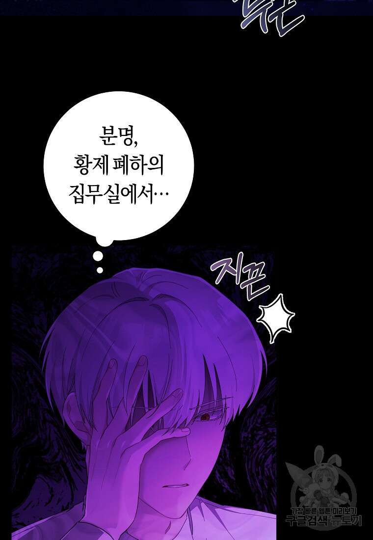 손만 잡고 잘게(카카오) 29화 10