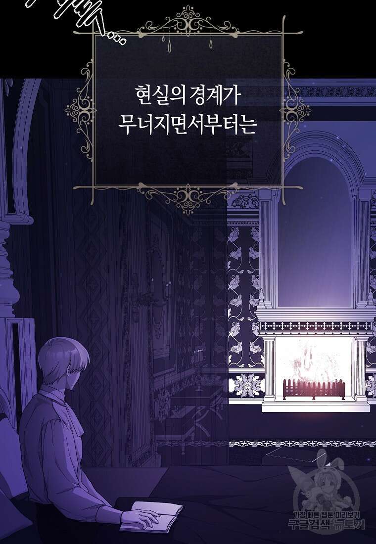손만 잡고 잘게(카카오) 29화 15