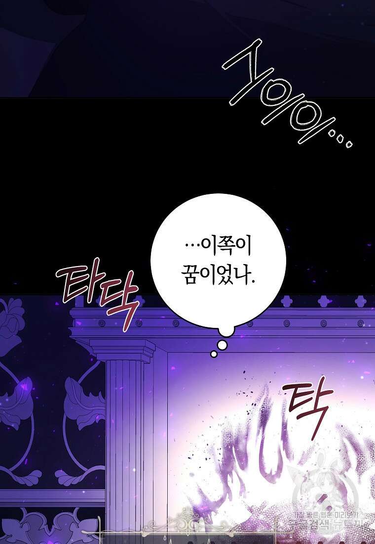 손만 잡고 잘게(카카오) 29화 16