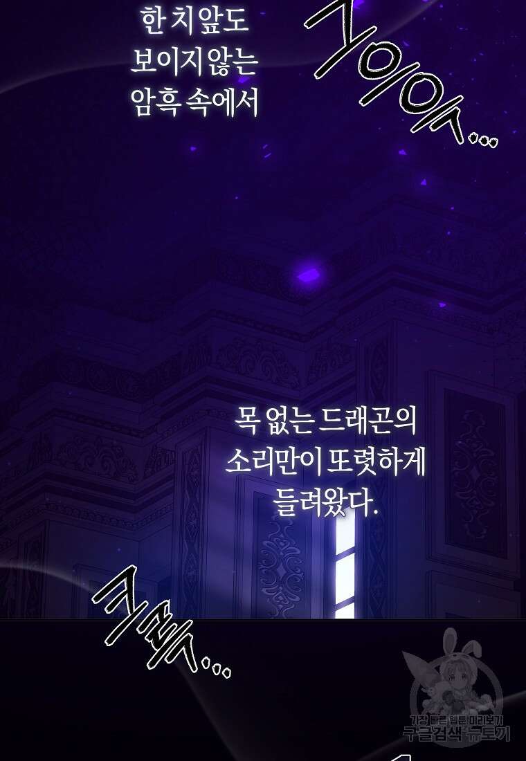 손만 잡고 잘게(카카오) 29화 18