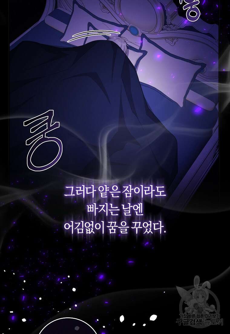 손만 잡고 잘게(카카오) 29화 20