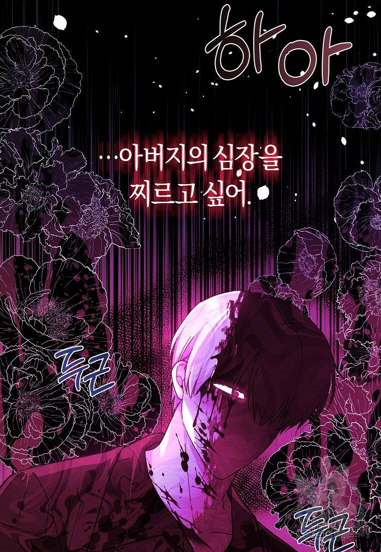 손만 잡고 잘게(카카오) 29화 25
