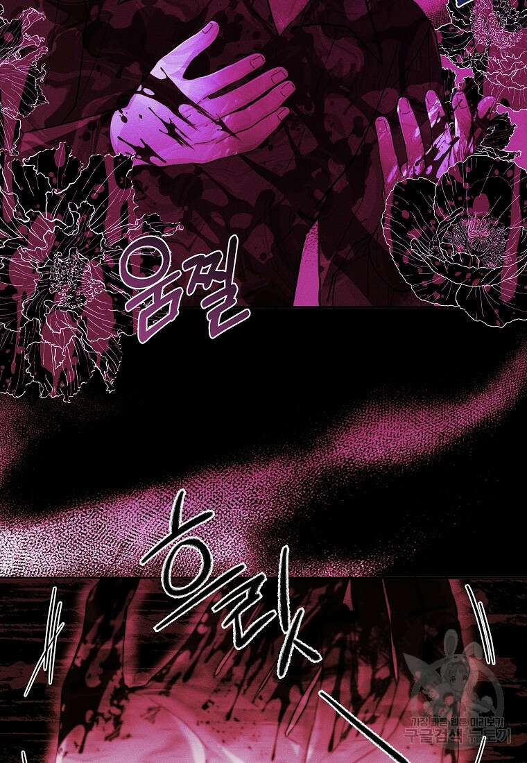 손만 잡고 잘게(카카오) 29화 26