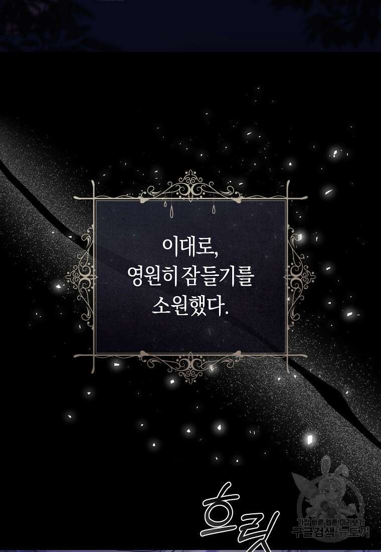 손만 잡고 잘게(카카오) 29화 30
