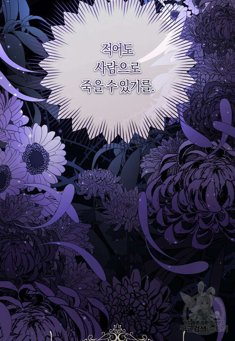손만 잡고 잘게(카카오) 29화 34