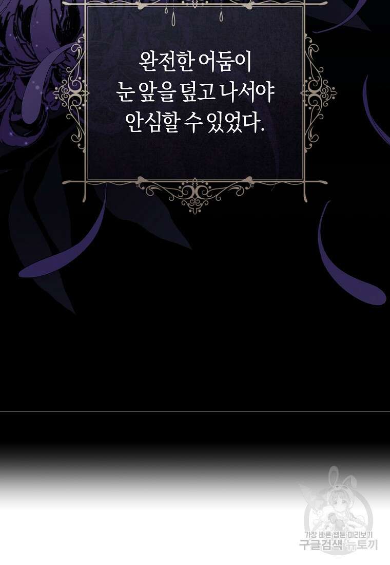 손만 잡고 잘게(카카오) 29화 35