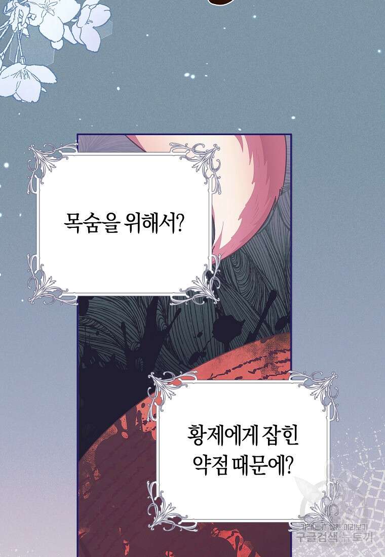 손만 잡고 잘게(카카오) 29화 55