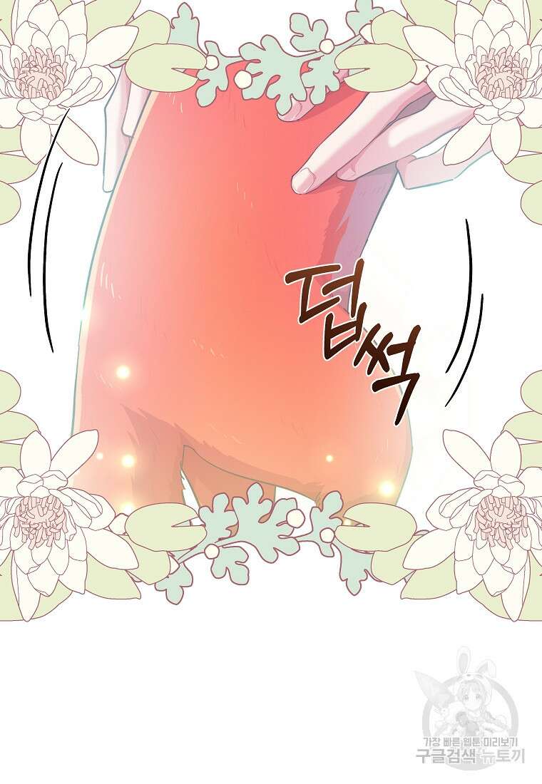 손만 잡고 잘게(카카오) 29화 71