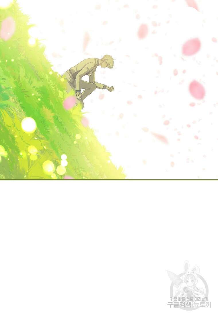 손만 잡고 잘게(카카오) 29화 78