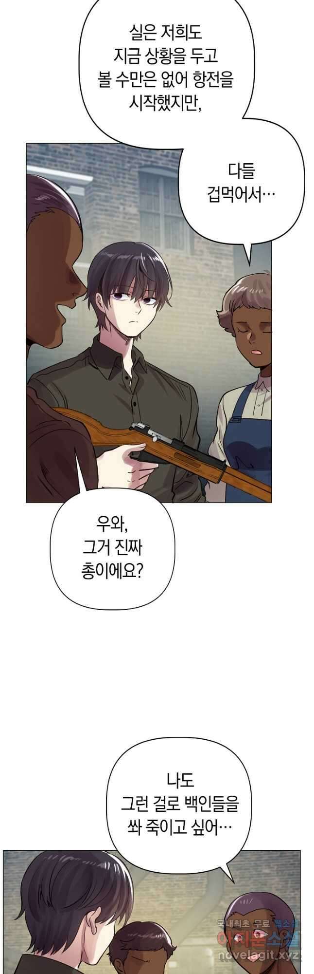 타임룰렛 86화 2