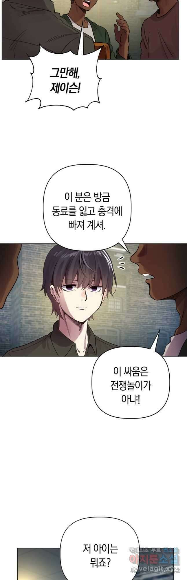 타임룰렛 86화 3