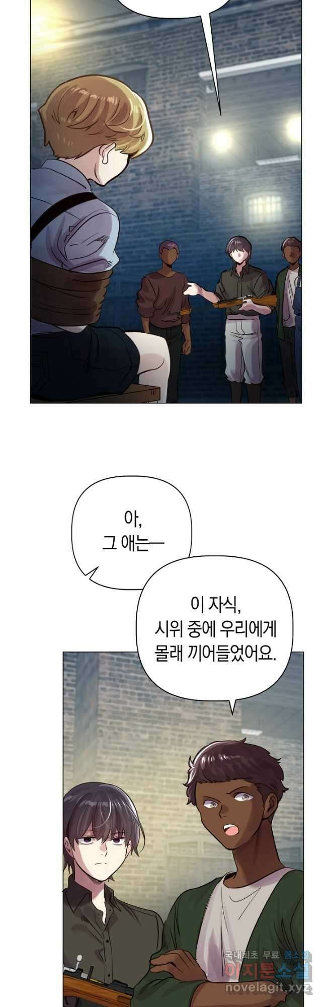 타임룰렛 86화 4