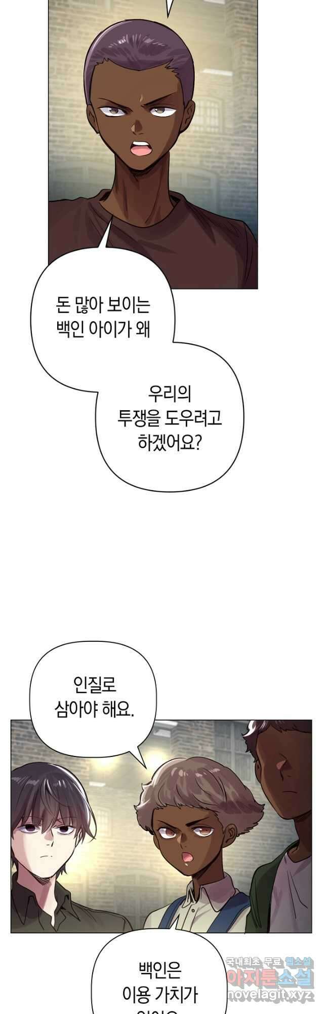 타임룰렛 86화 6