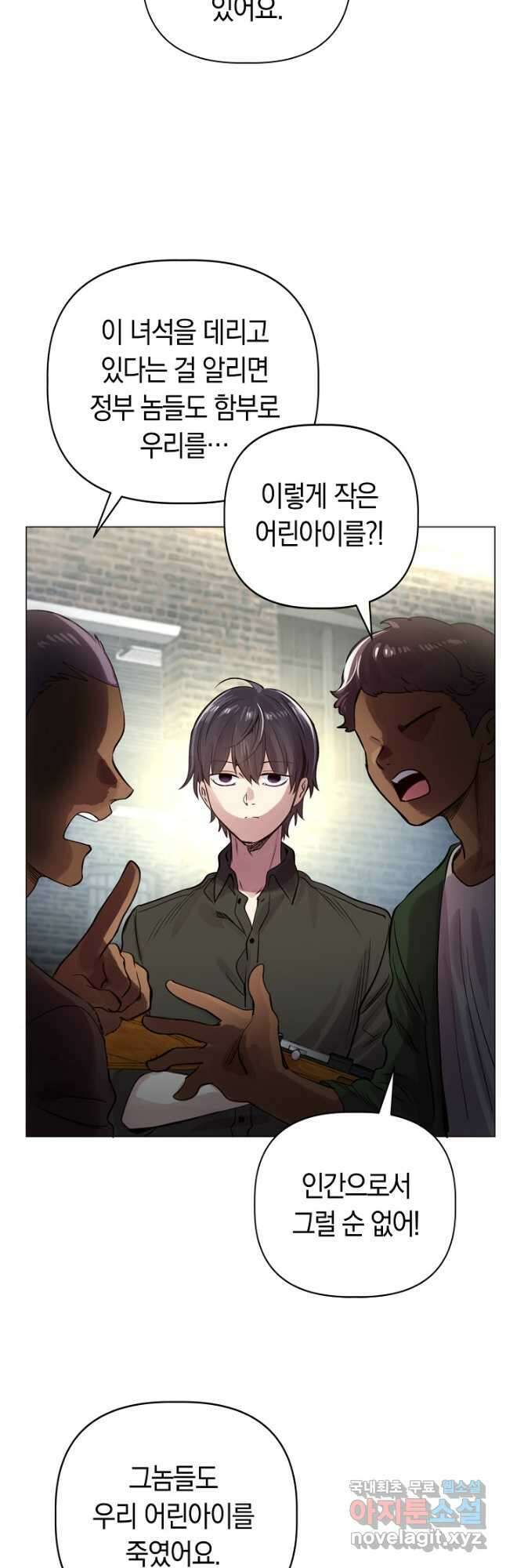 타임룰렛 86화 7