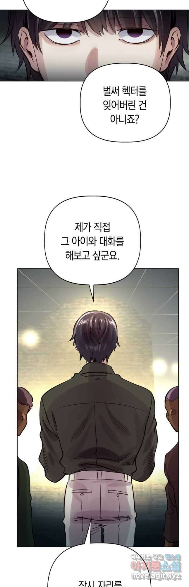 타임룰렛 86화 8