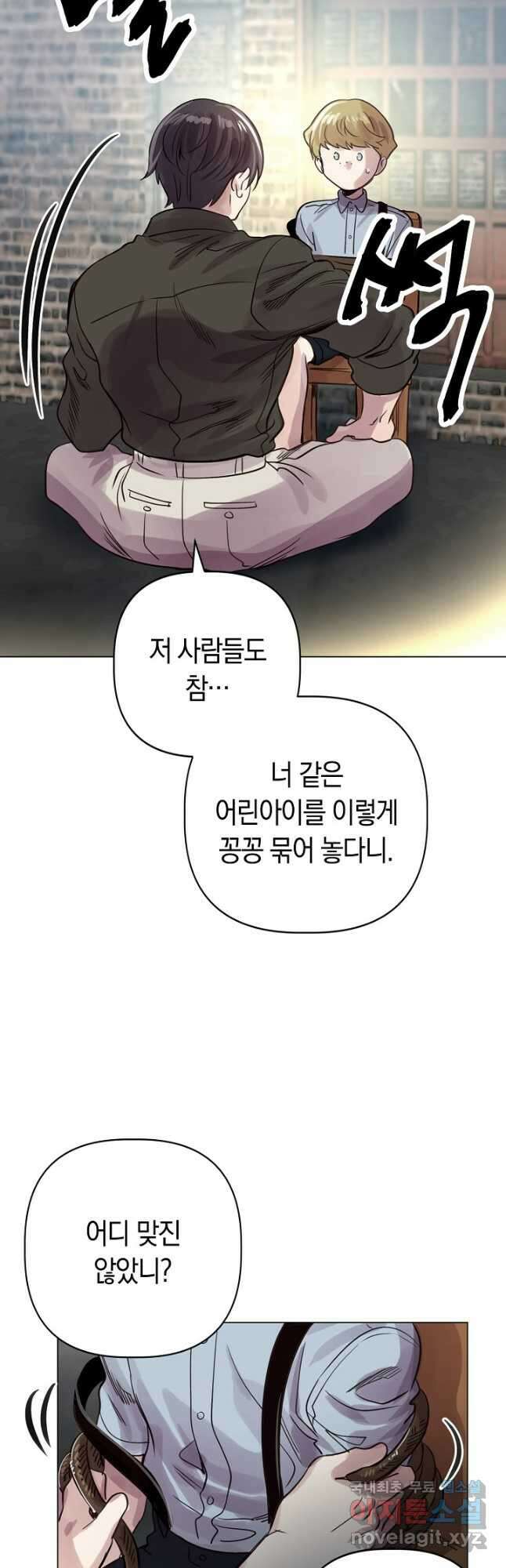 타임룰렛 86화 14