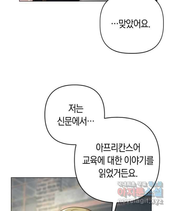 타임룰렛 86화 15