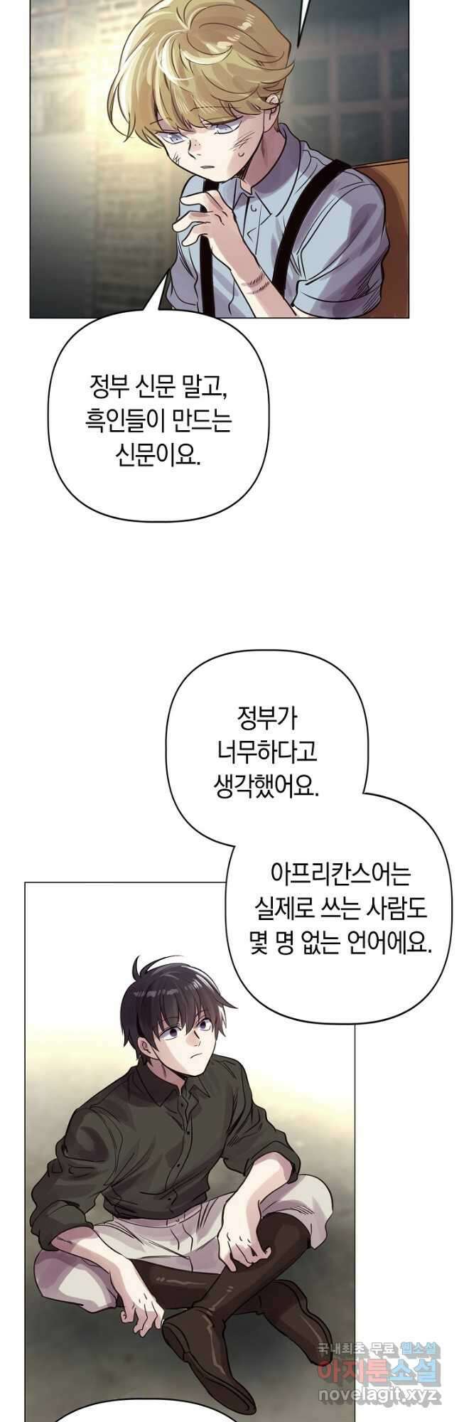 타임룰렛 86화 16