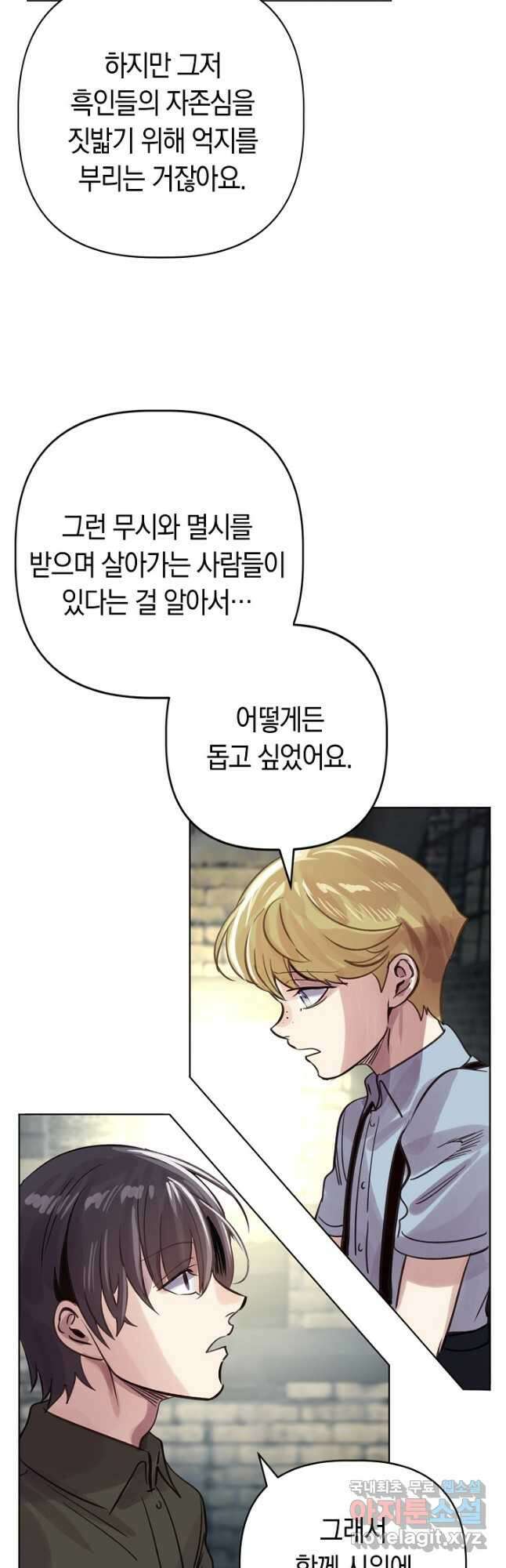 타임룰렛 86화 17