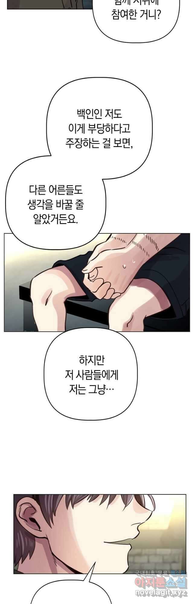 타임룰렛 86화 18