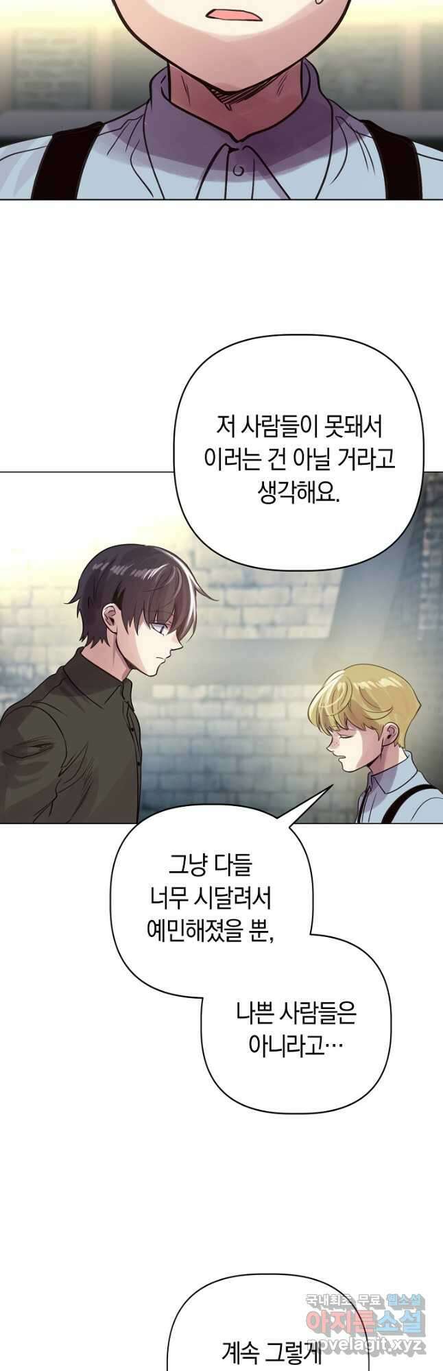 타임룰렛 86화 20