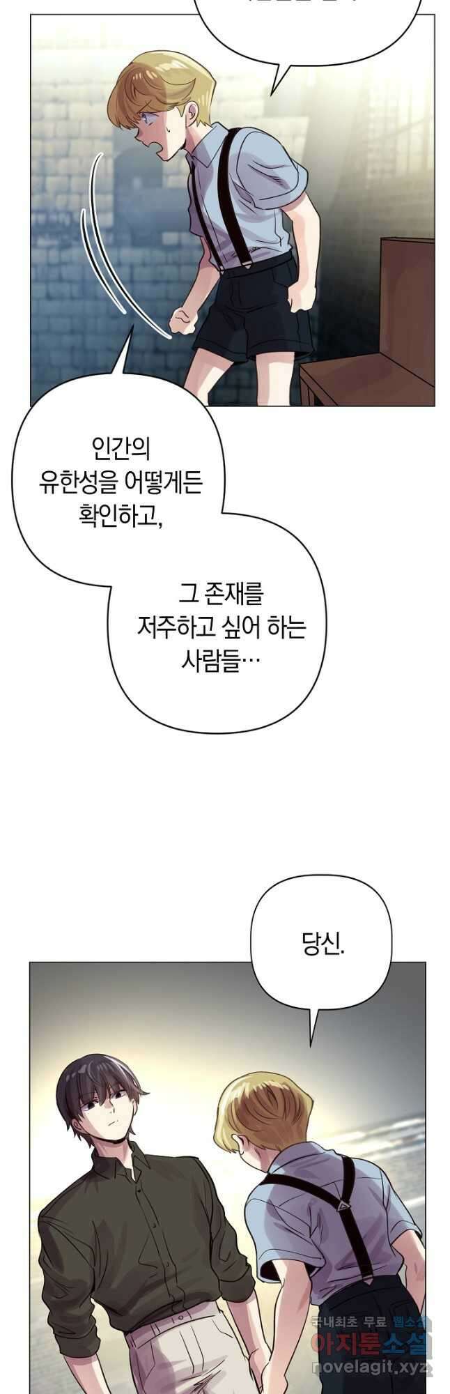 타임룰렛 86화 23