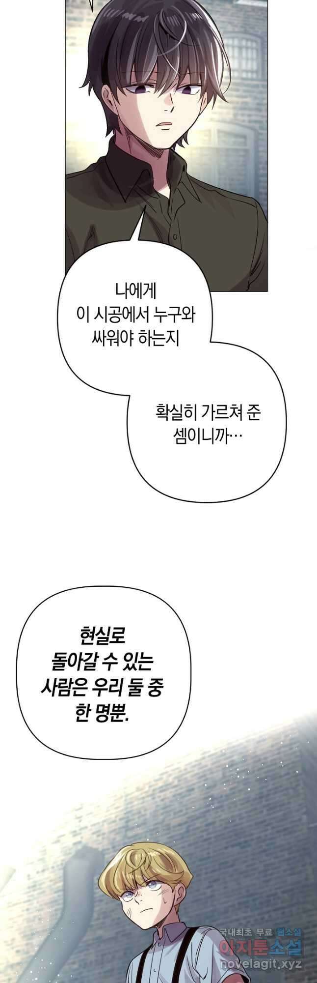 타임룰렛 86화 27