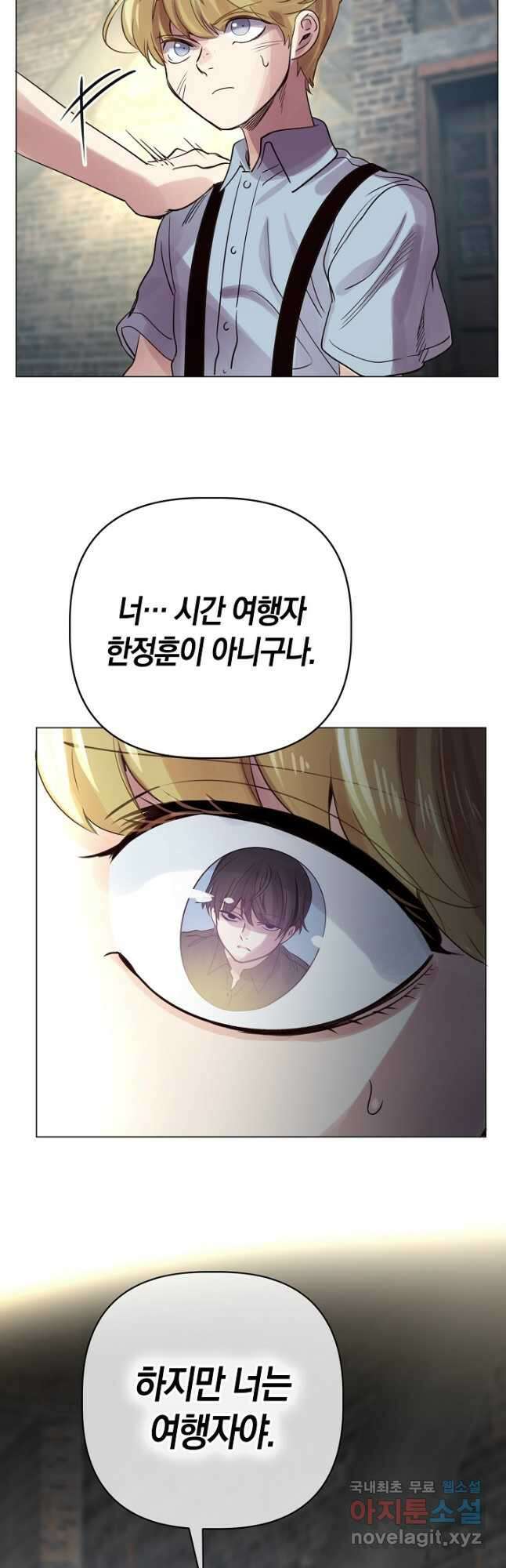 타임룰렛 86화 31