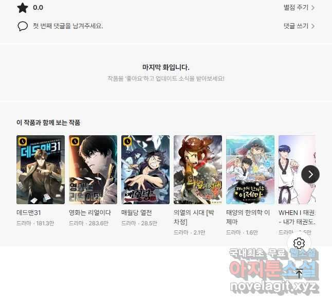 타임룰렛 86화 33