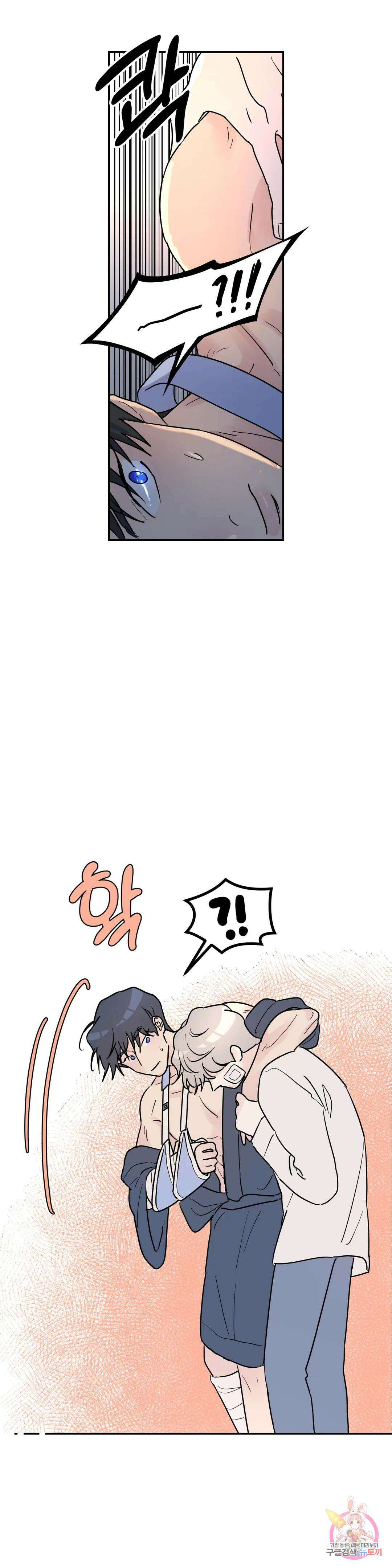 뿌리 없는 나무 12화 9