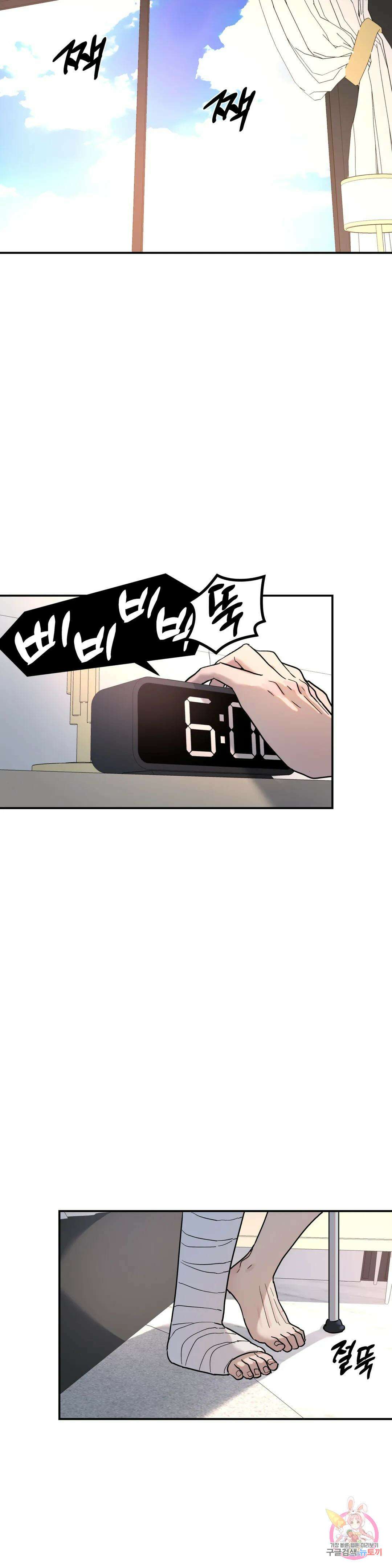 뿌리 없는 나무 12화 16